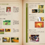 hyrule_historia-4