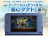 hyrule-warriors-9