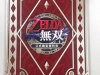 hyrule-warriors-treasure-box-5