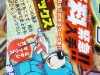 inazuma_eleven_go_chrome_stone_sca-4-1