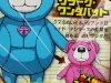 inazuma_eleven_go_chrome_stone_sca-5-1