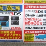 3ds_launch_japan-26