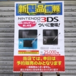 3ds_launch_japan-27