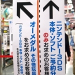 3ds_launch_japan-39