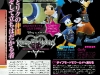 kingdom_hearts_ddd_scan-1-1