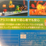 super_mario_3d_land-1
