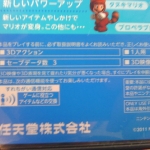 super_mario_3d_land-2