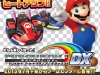 mario_kart_arcade_gp_dx-4