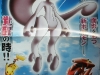 mewtwo_corocoro-1