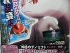 mewtwo_corocoro-2