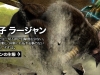 mh4_rajang-1