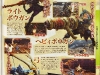monster_hunter_4-6