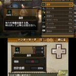 monster_hunter_tri_g_s-11
