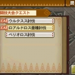 mons_hunter_tg-3