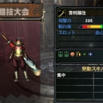 mons_hunter_tg-4