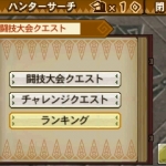 mons_hunter_tg-9