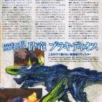 monster_hunter_tri_g_scan-1