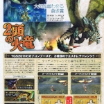 monster_hunter_tri_g_scan-6