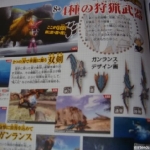 monster_hunter_tri_g_scan-2