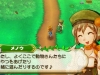 harvest_moon_menou-2