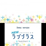 new_love_plus_demo-3