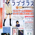 new_love_plus_scan_s-1