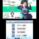 new_love_plus_screenshot-3