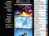 nintendo_power_toc_august_2012-2