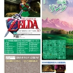 zelda_scan-1