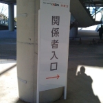 nintendo_world_2011-3