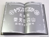 nintendo_handbook_2014-31