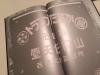 nintendo_year_book_2014_02