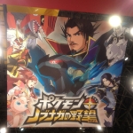 nobunaga_ambition_x_pokemon-5