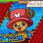 op_gigant_battle_2-9