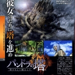 pandoras_tower_scan-1