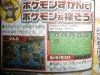 pokemon_black_white_2-1