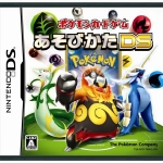 pokemon_card_game_bw_hajimete_set-3