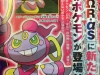hoopa2
