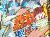 pokemon_black_white_2_scan_corocoro