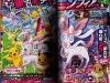 corocoro_pokemon_x_y_cover_eev-3