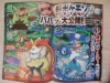 pokemon_scan_hq-1-1