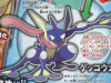 pokemon_xy_corocoro-5