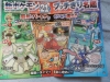 pokemon_xy-2-1