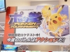 Pokken-Loctest_Game_Watch_001