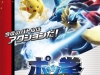 pokken-11-1
