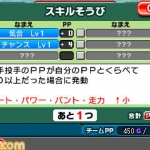 pro_baseball_famisuta_s-20