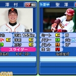 pro_baseball_famisuta_s-23