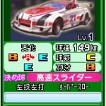 pro_baseball_famisuta_s-7