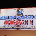 professor_layton_ace_attorney_show-9