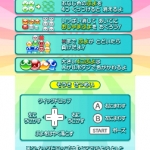 puyo-4